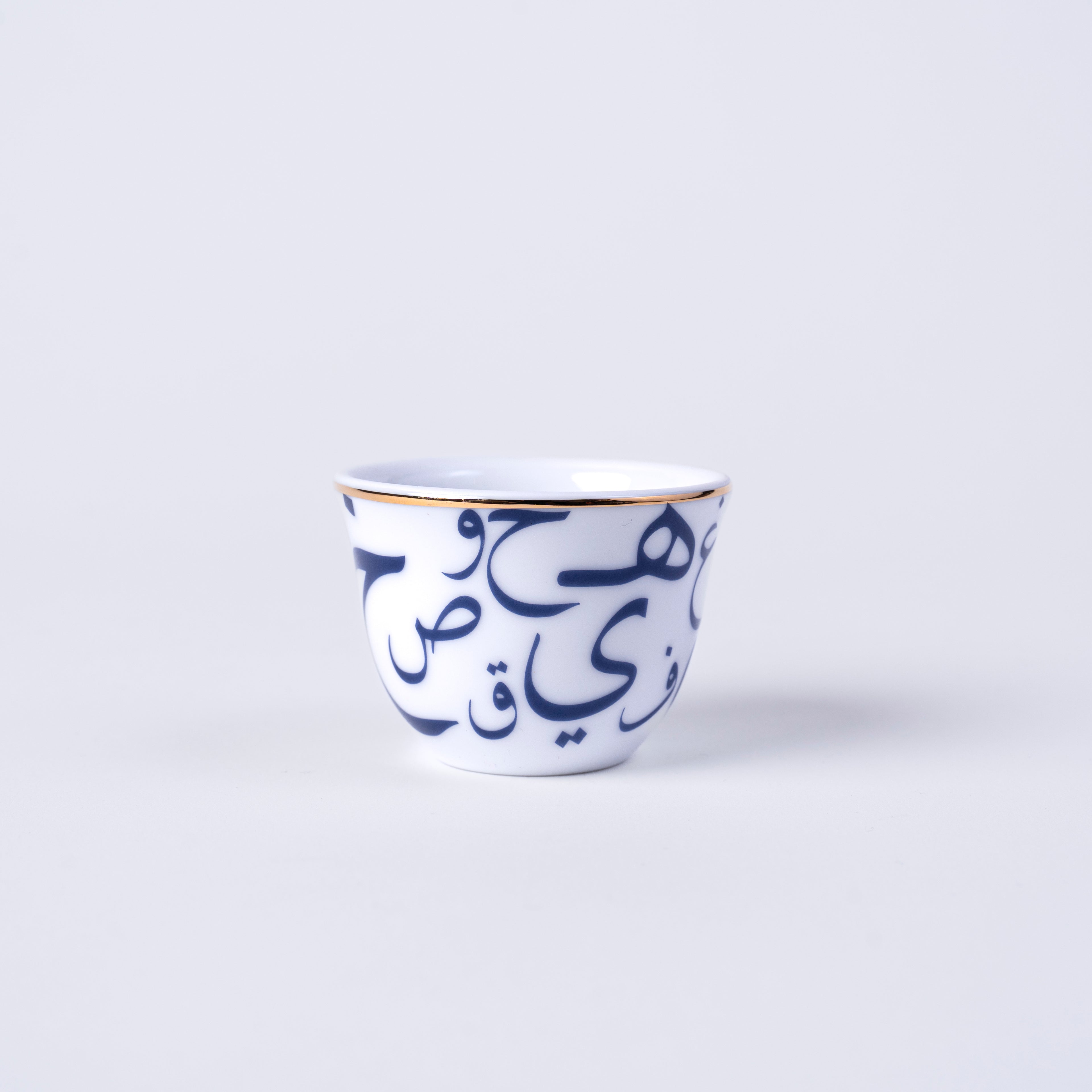 Arabic Script Cawa Cups - Set of 6